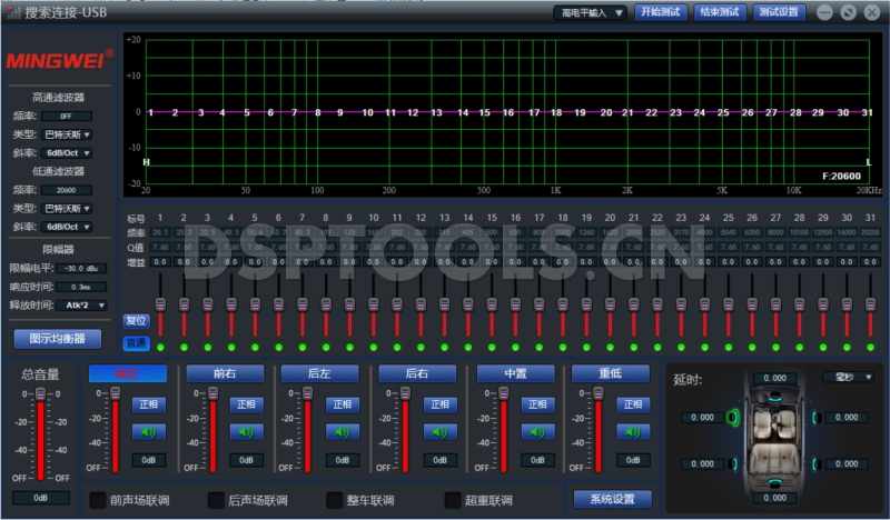 鸣威MINGWEIX7的专用电脑DSP调音软件