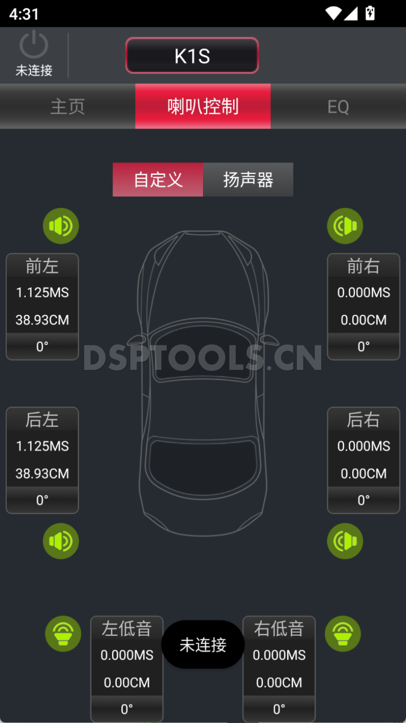 凯笛KAIDIK1S的专用手机DSP调音软件