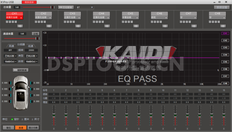 凯笛KAIDIX1PRO的专用电脑DSP调音软件