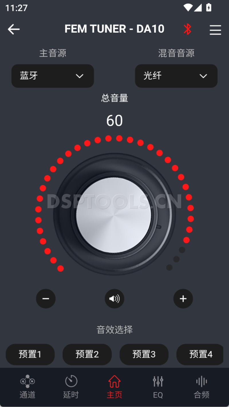 非名音响FEM AUDIODA10的专用手机DSP调音软件