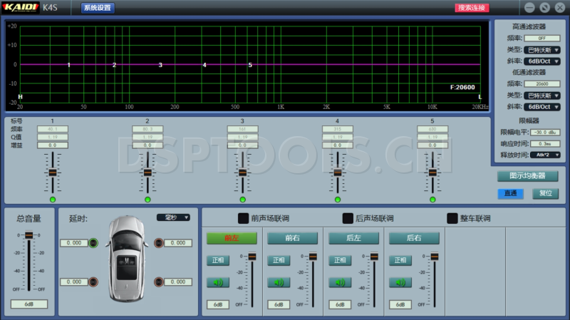 凯笛KAIDIK4S的专用电脑DSP调音软件