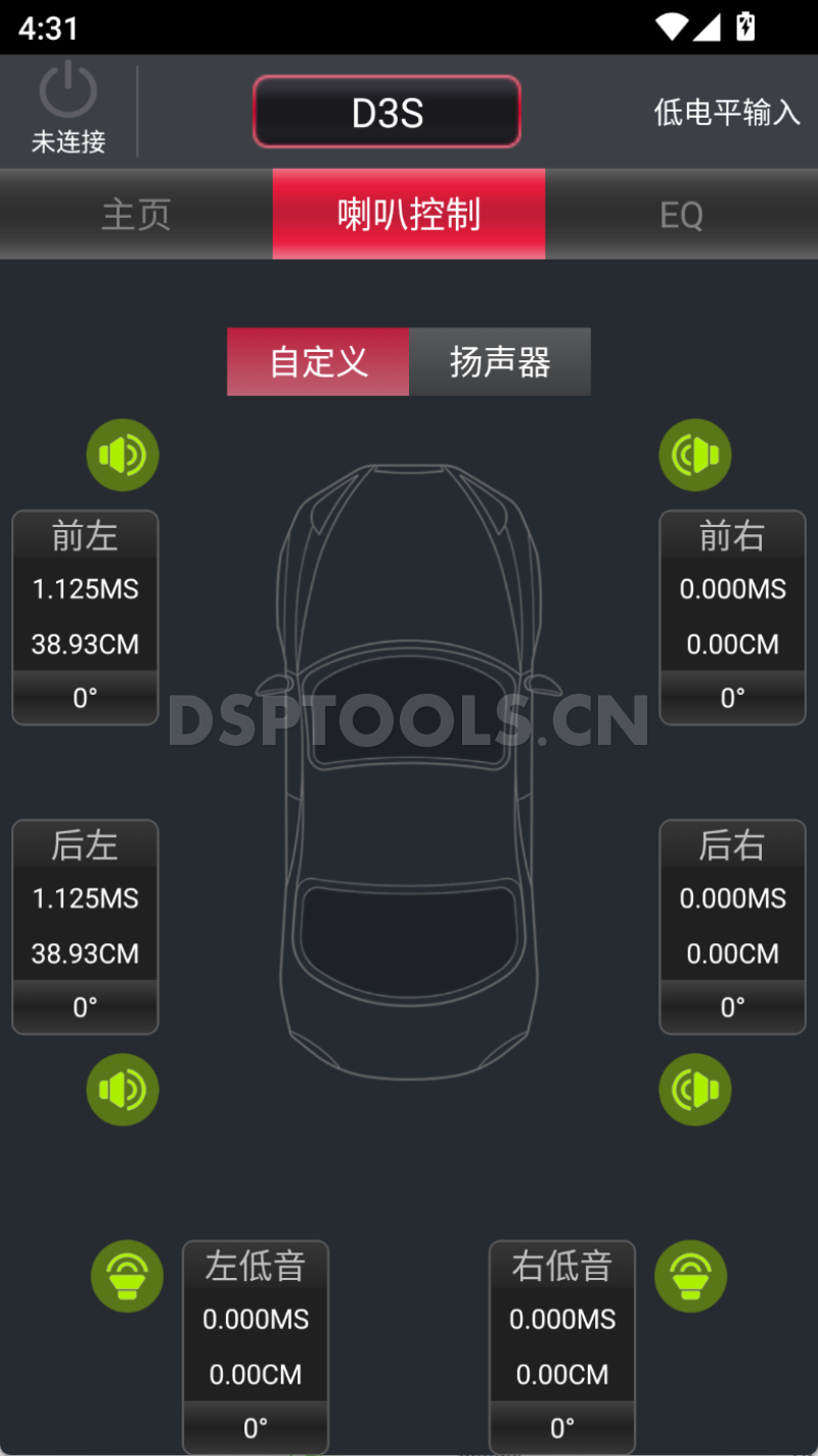 凯笛KAIDID3S的专用手机DSP调音软件