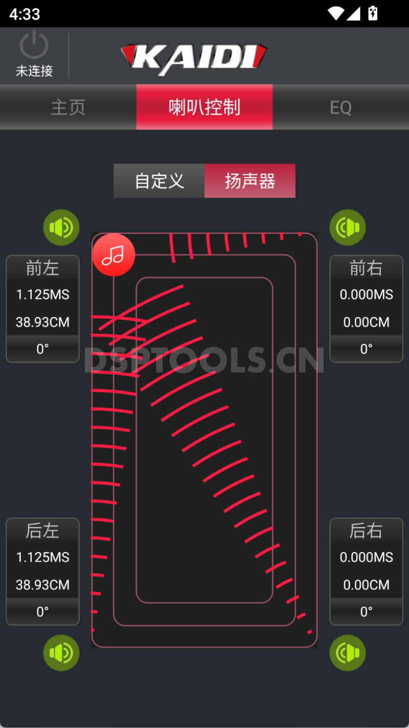 凯笛KAIDIK4S的专用手机DSP调音软件