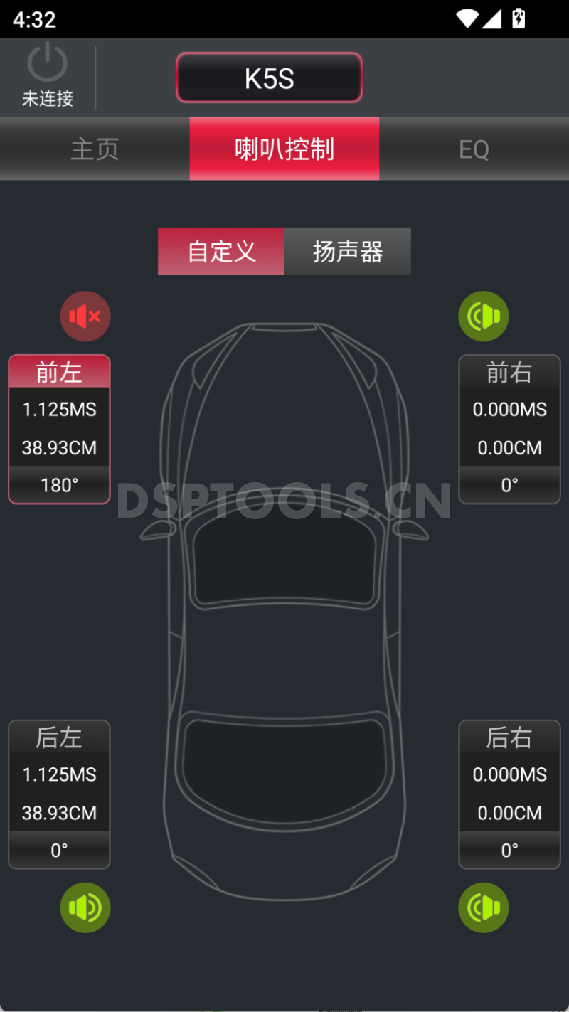 凯笛KAIDIK5S的专用手机DSP调音软件