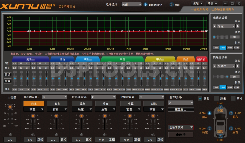 迅图XUNTUDT31WX的专用电脑DSP调音软件