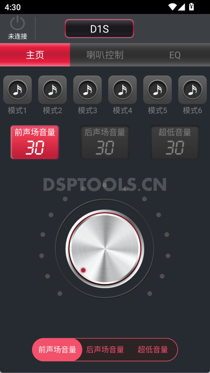凯笛KAIDID1S的专用手机DSP调音软件