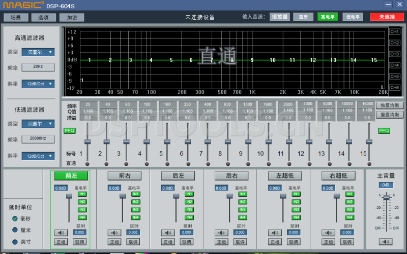 魔立方MagicDSP-604S的专用电脑DSP调音软件