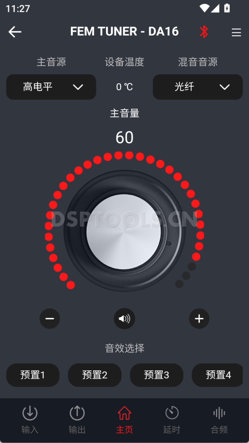 非名音响FEM AUDIODA16的专用手机DSP调音软件