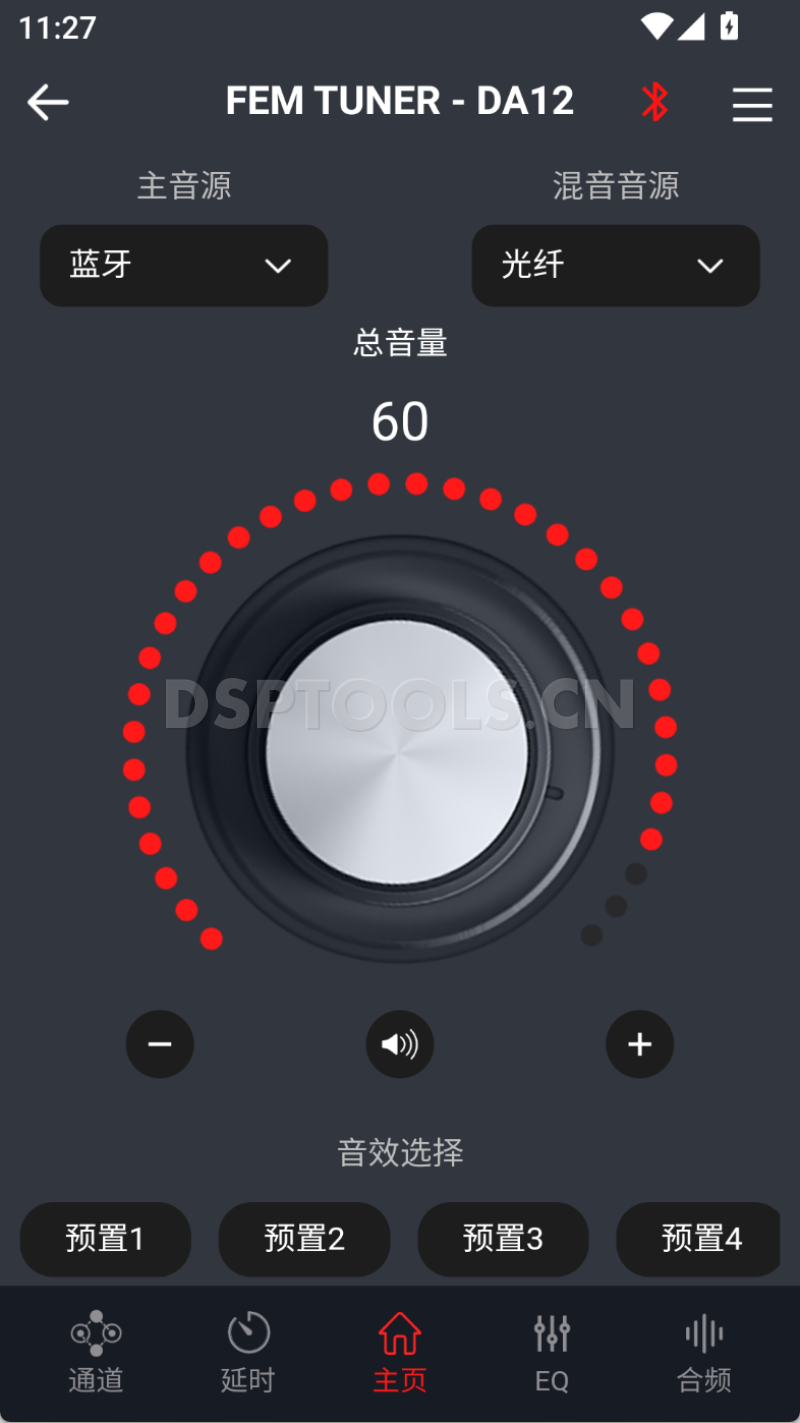 非名音响FEM AUDIODA12的专用手机DSP调音软件