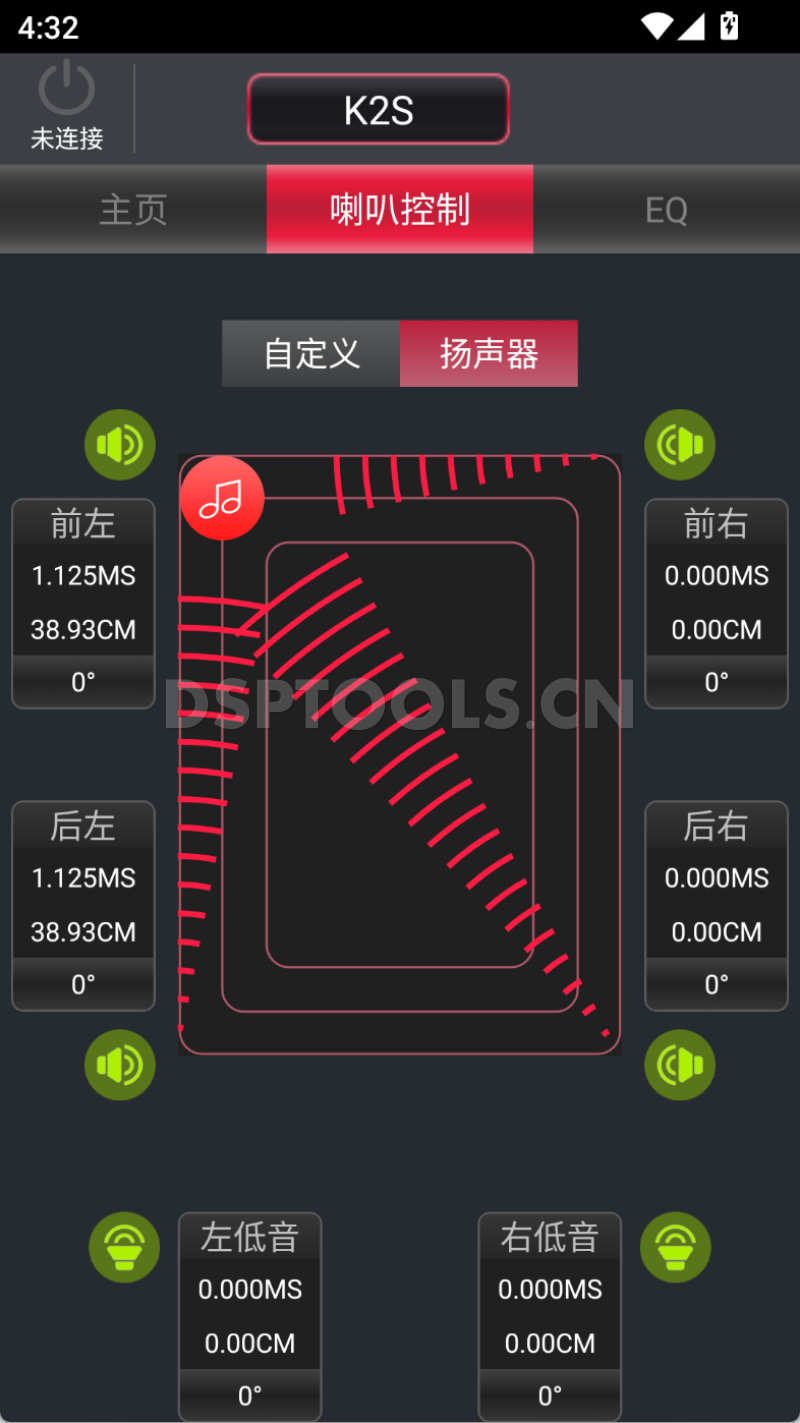 凯笛KAIDIK2S的专用手机DSP调音软件
