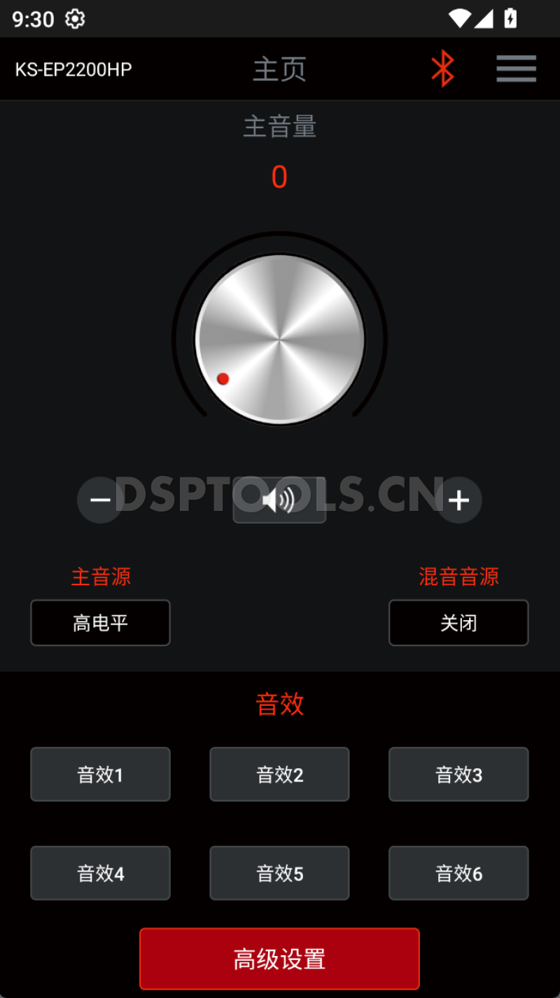 杰伟世JVCKS-EP2200HP的专用手机DSP调音软件