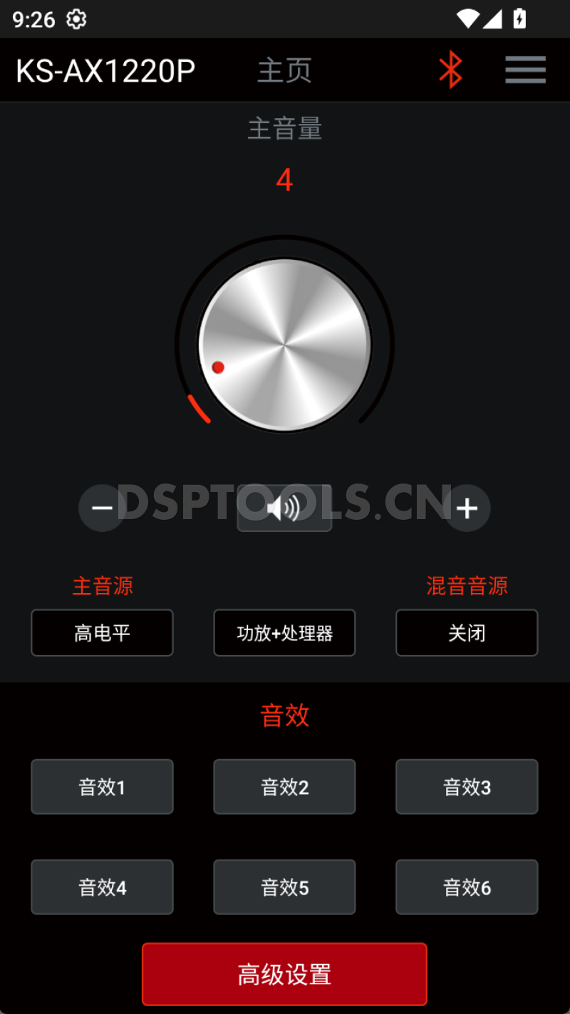 杰伟世JVCKS-AX1220P的专用手机DSP调音软件