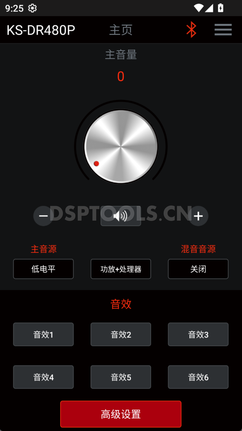 杰伟世JVCKS-DR480P的专用手机DSP调音软件