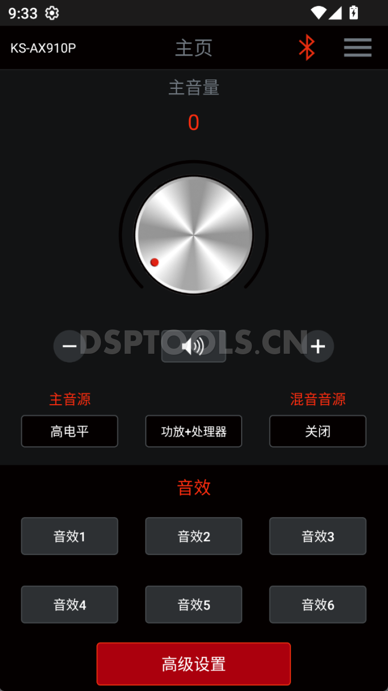 杰伟世JVCKS-AX910P的专用手机DSP调音软件