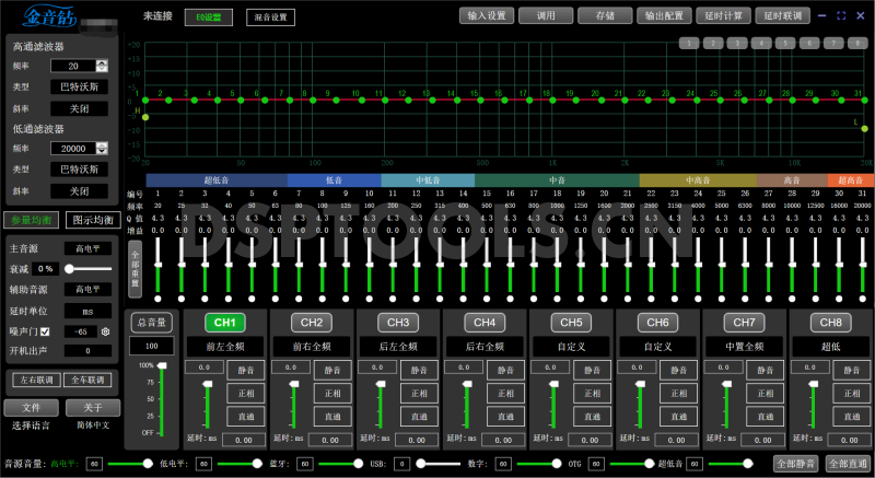 金音钻J-608A的专用电脑DSP调音软件