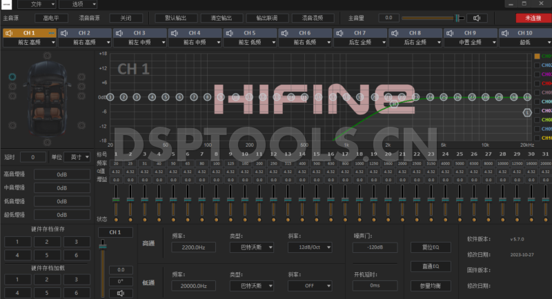 海菲尼HIFINEHI-810D的专用电脑DSP调音软件