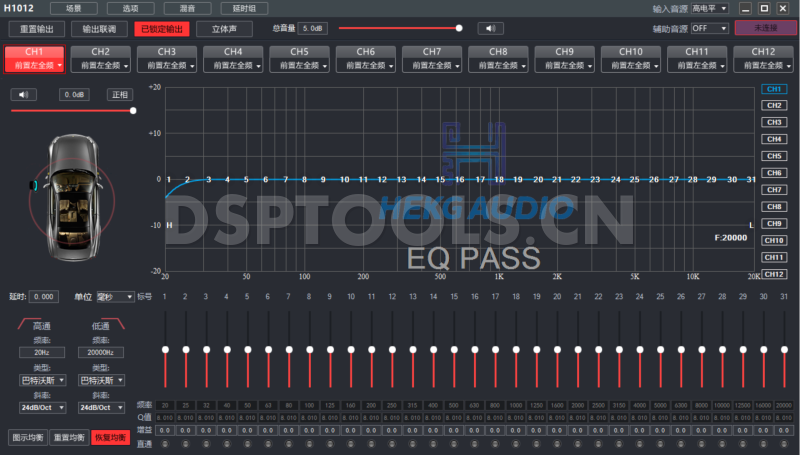 赫萪HEKG AUDIOH1012的专用电脑DSP调音软件