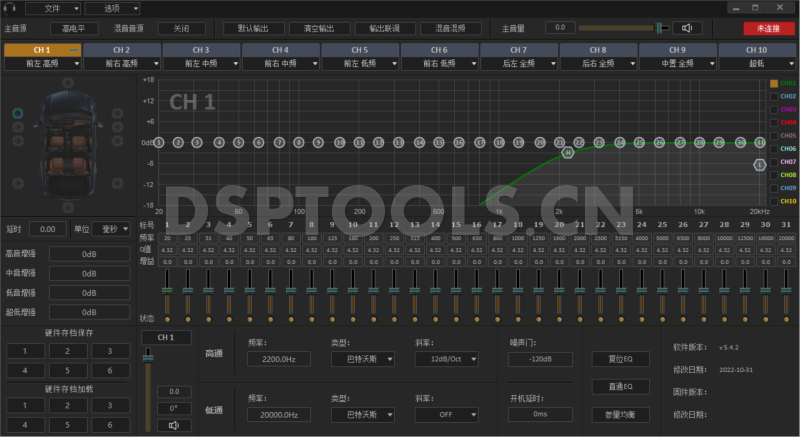 夏文卡顿HavenkardonP610A的专用电脑DSP调音软件
