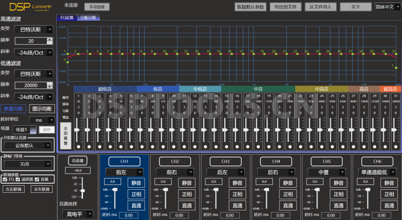 汇三贤HUISANXIANK460 II的专用电脑DSP调音软件