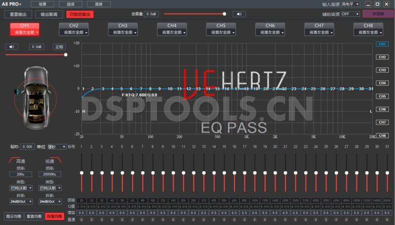 威格VE AudioA8 PRO+的专用电脑DSP调音软件