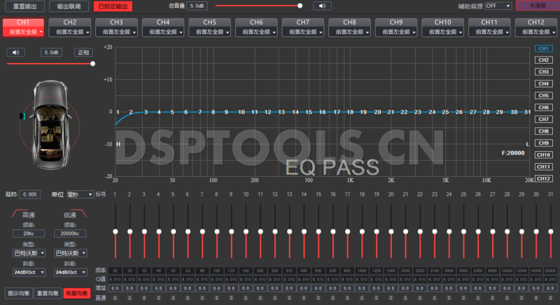 赫萪HEKG AUDIOH1212IV的专用电脑DSP调音软件