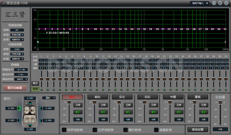 汇三贤HUISANXIANDSP460的专用电脑DSP调音软件