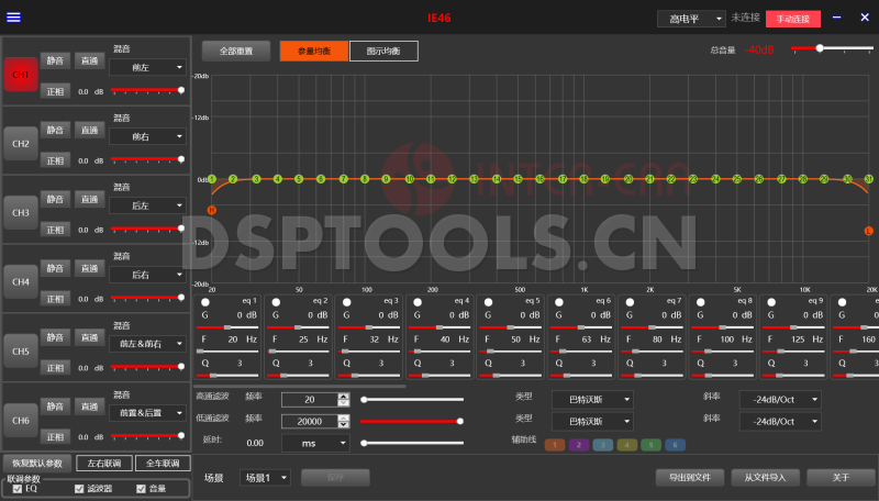 德国IEINTER-ERAIE46的专用电脑DSP调音软件