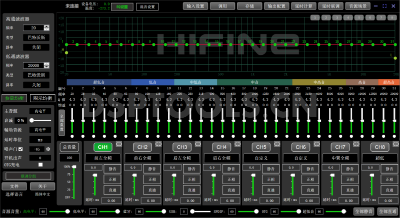 海菲尼HIFINEHI-6831B的专用电脑DSP调音软件