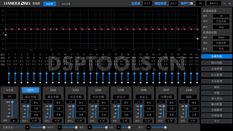 汉博龙HANBOLONGX2的专用电脑DSP调音软件