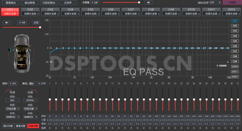 喜玛仕HEMAEXDSP-M12H12的专用电脑DSP调音软件