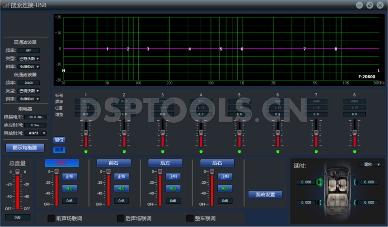 皇冠HUANGGUANGE320的专用电脑DSP调音软件