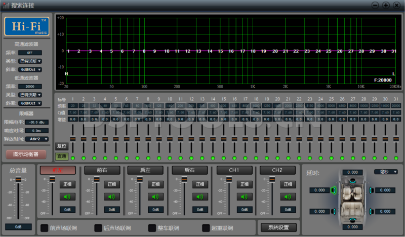 Hi-Fi musicP6的专用电脑DSP调音软件