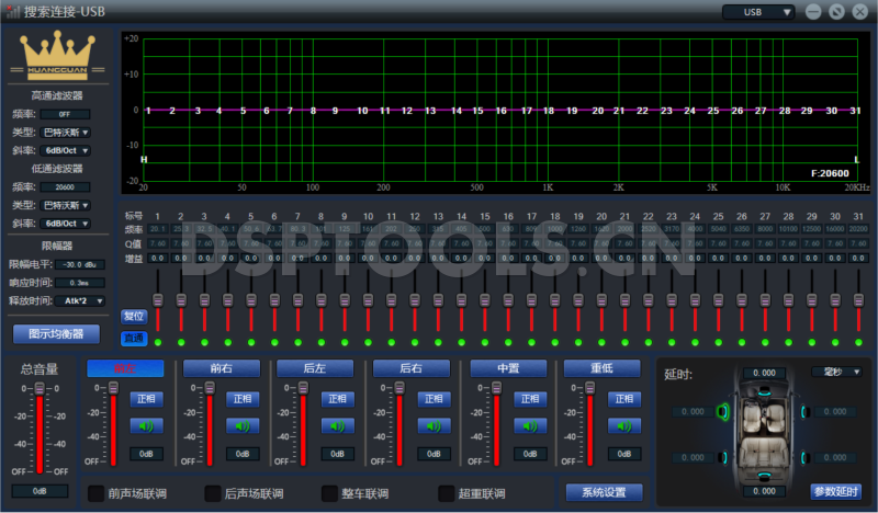 皇冠HUANGGUANGS600的专用电脑DSP调音软件