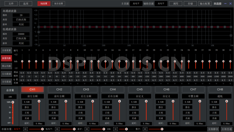 皇冠HUANGGUANGH4的专用电脑DSP调音软件