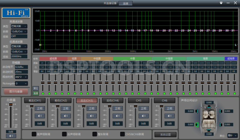 Hi-Fi musicM6的专用电脑DSP调音软件