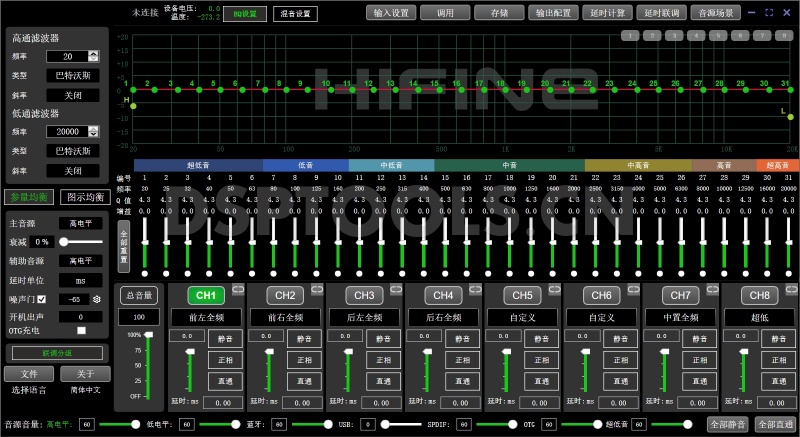 海菲尼HIFINEHi-6831E的专用电脑DSP调音软件