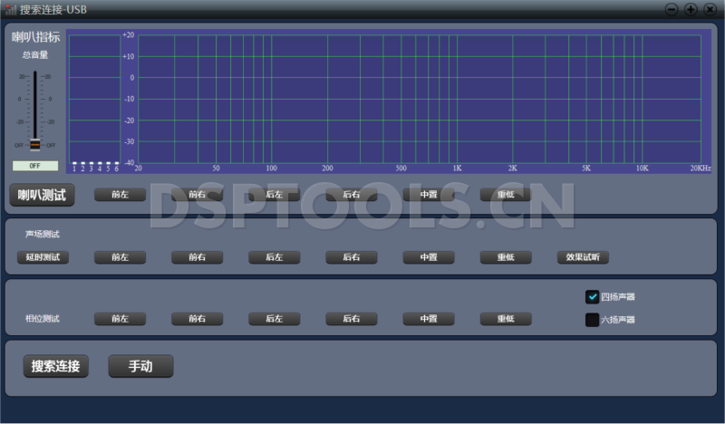 捷步JEOBUBU-A1的专用电脑DSP调音软件