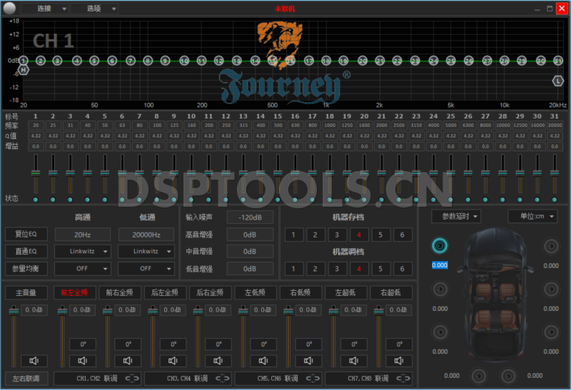 震撼力JourneyJA260的专用电脑DSP调音软件