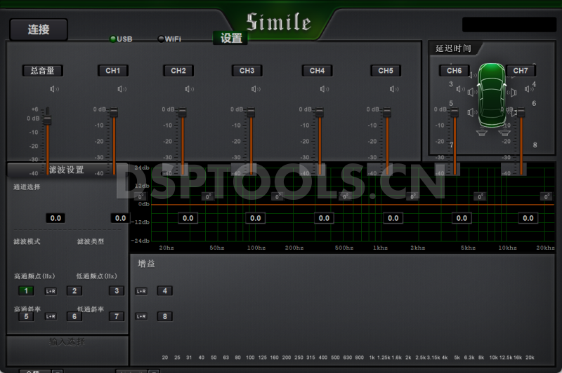 诗蔓SimileDSP-P8 PRO的专用电脑DSP调音软件