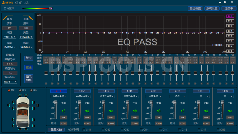 震撼力JourneyX5-6P的专用电脑DSP调音软件
