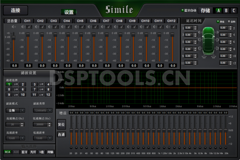 诗蔓SimileDSP-S12 PRO的专用电脑DSP调音软件