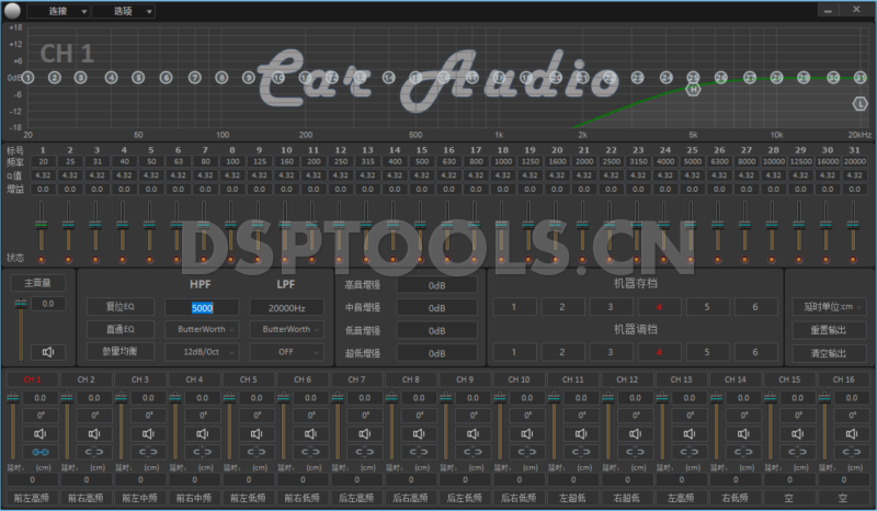 静思曼JOYSMRSL840的专用电脑DSP调音软件