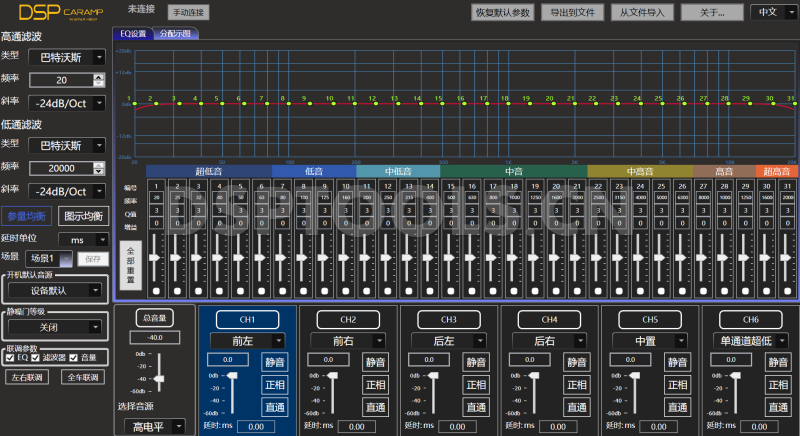 全音素QUANYINSUT8的专用电脑DSP调音软件