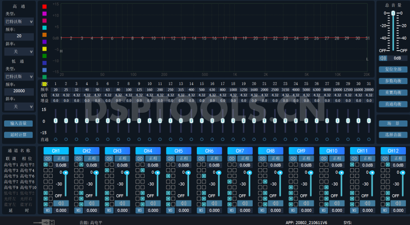 全音素QUANYINSUD1的专用电脑DSP调音软件