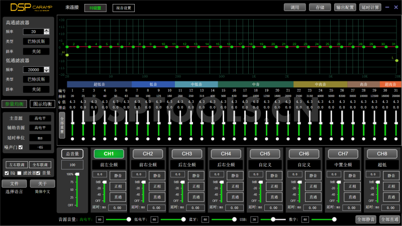 静思曼JOYSMRDSP-680的专用电脑DSP调音软件