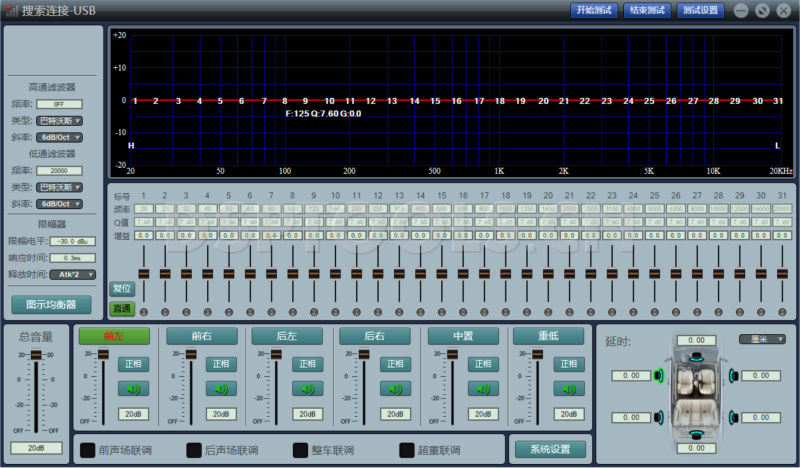 静思曼JOYSMRDSP-604的专用电脑DSP调音软件