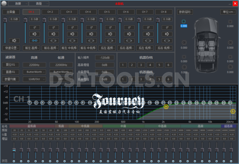震撼力JourneyX8-DA的专用电脑DSP调音软件