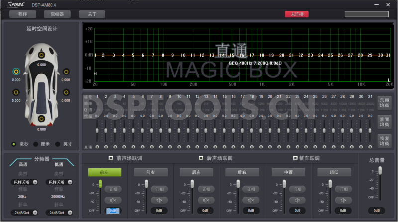 斯派朗SPIRRADSP-AM80.4的专用电脑DSP调音软件