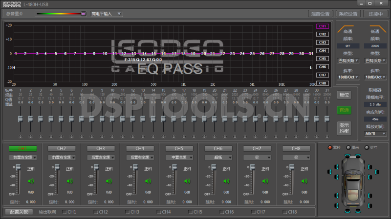 雷道LEODEOL-480H的专用电脑DSP调音软件