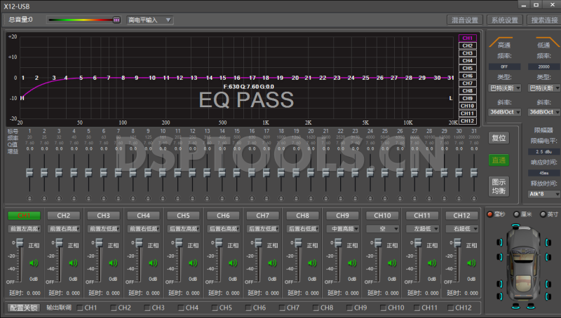 洛贝斯LOWBASSX12 的专用电脑DSP调音软件
